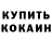 Cocaine 97% Mykola Faievych