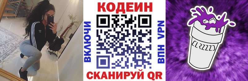 Codein Purple Drank  Купить закладки  Дмитровск 