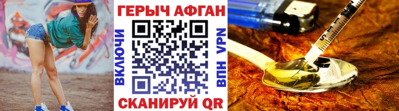Купить где  Дмитровск  ГЕРОИН хмурый 