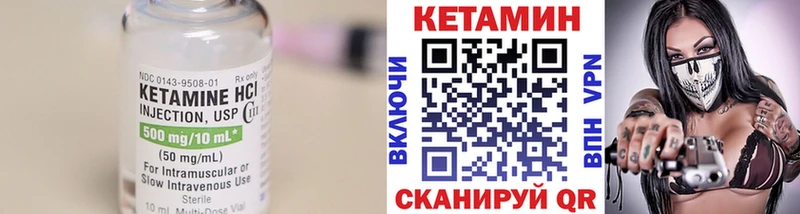 Купить где  Дмитровск  КЕТАМИН VHQ 