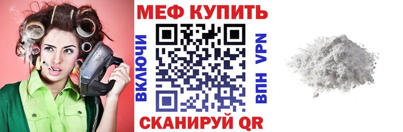 Мефедрон VHQ  Купить где  Дмитровск 